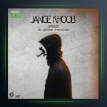 آهنگ جنگ خوب از عاریوژ