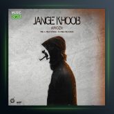 آهنگ جنگ خوب از عاریوژ