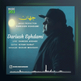 آهنگ جهان از داریوش اقدامی