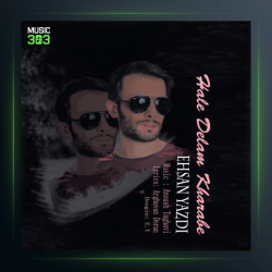 آهنگ حال دلم خرابه از احسان یزدی