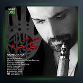 آهنگ حامد نصر سوسوزاهل حرم