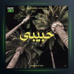 آهنگ حبیبی از آرما و چرسی