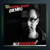 آهنگ حرومت باشه ریمیکس از علی باقری