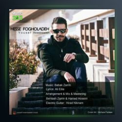 آهنگ حس فوق العاده از یوسف حسین زاده