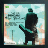 آهنگ حس قلبم از داریوش اقدامی