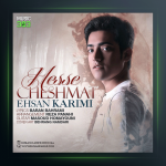 آهنگ حس چشمات از احسان کریمی