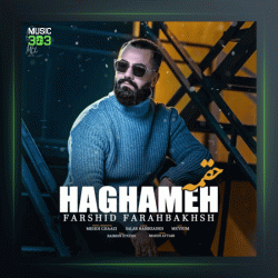 آهنگ حقمه از فرشید فرح بخش