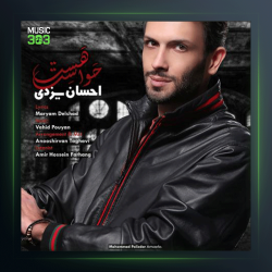 آهنگ حواست هست از احسان یزدی