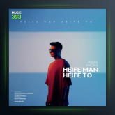 آهنگ حیف من حیف تو از پویا مدنی