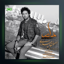 آهنگ خاص از احسان حیدری