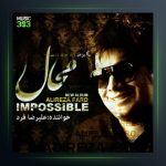 آهنگ خاطرات از علیرضا فرد