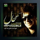 آهنگ خاطرات از علیرضا فرد