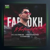 آهنگ خاطراتت از فرخ