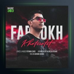 آهنگ خاطراتت از فرخ