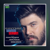 آهنگ خانومم از داوود ثروتی