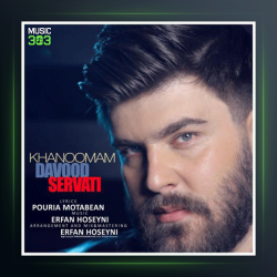 آهنگ خانومم از داوود ثروتی