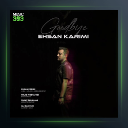 آهنگ خداحافظ از احسان کریمی