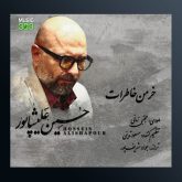 آهنگ خرمن خاطرات از حسین علیشاپور