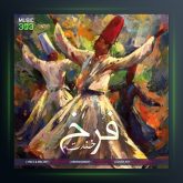 آهنگ خندت از فرخ