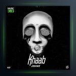 آهنگ خواب از عاریوژ