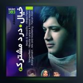 آهنگ خیال از علیرضا فرد