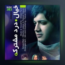 آهنگ خیال از علیرضا فرد