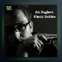 آهنگ خیلی سخته از علی باقری