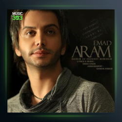 آهنگ دارم از عشقت میمیرم از عماد آرام