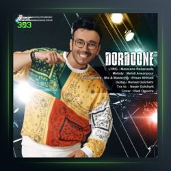 آهنگ دردونه از محمد قلی پور