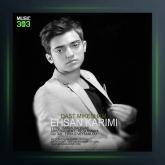 آهنگ دست می کشم از احسان کریمی