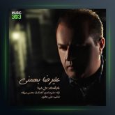 آهنگ دل شیدا از علیرضا بهمنی