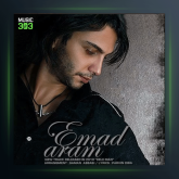 آهنگ دل من از عماد آرام