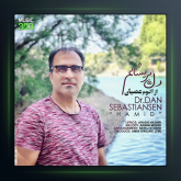 آهنگ دل پریشانم از دکتر دن سباستین سن