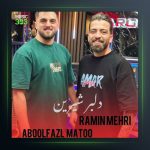 آهنگ دلبر شیرین از رامین مهر و ابوالفضل متو