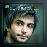 آهنگ دلبستگی از عماد آرام