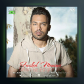 آهنگ دلم به عشق تو از فرشید موسوی