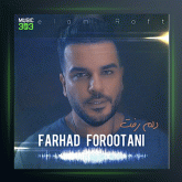 آهنگ دلم رفت از فرهاد فروتنی