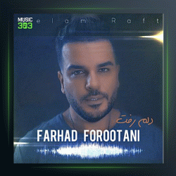 آهنگ دلم رفت از فرهاد فروتنی
