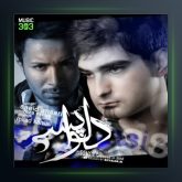 آهنگ دلواپسی از رضا اسطوره و سعید انصاری