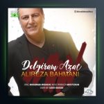 آهنگ دلگیرم ازت از علیرضا بهمنی