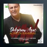 آهنگ دلگیرم ازت از علیرضا بهمنی