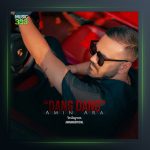 آهنگ دنگ دنگ از امین آرا