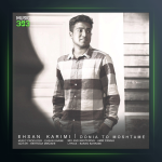 آهنگ دنیا تو مشتمه از احسان کریمی