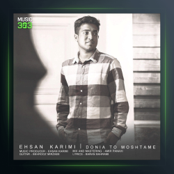 آهنگ دنیا تو مشتمه از احسان کریمی