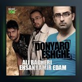 آهنگ دنیارو عشقه از علی باقری