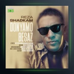 آهنگ دنیامو بساز از رضا شادکام