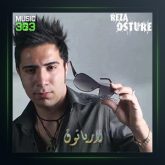 آهنگ دنیای من از رضا اسطوره