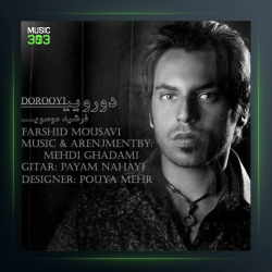 آهنگ دو رویی از فرشید موسوی