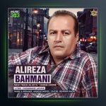 آهنگ دونه دونه از علیرضا بهمنی