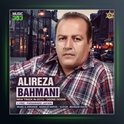 آهنگ دونه دونه از علیرضا بهمنی